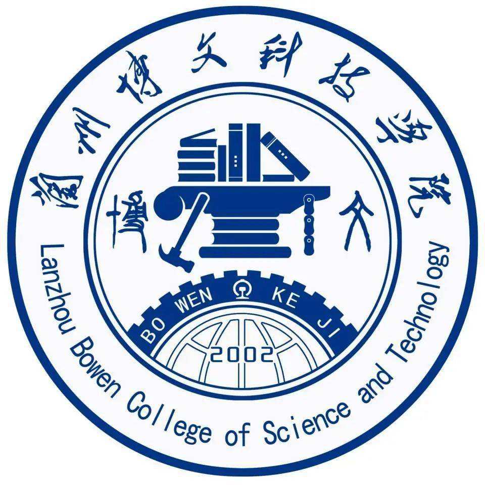 蘭州博文科技學院教務系統（附入口+流程）-圖1
