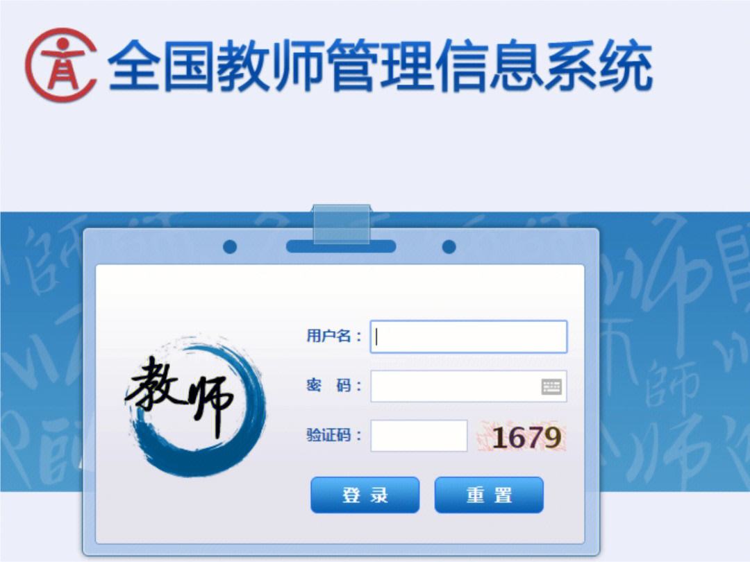 江蘇教師教育管理系統（附入口+流程）-圖1