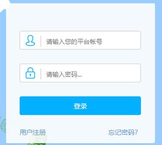長治市教育信息化公共服務平臺（附入口+流程）-圖1