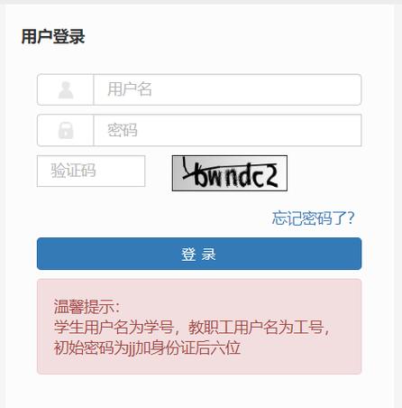 九江學院教務管理系統（附入口+流程）-圖1
