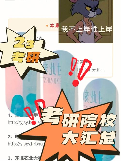 佳木斯大學教務系統(tǒng)（附入口+流程）-圖1