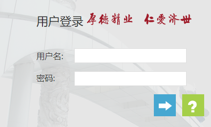 西南醫科大學教務管理系統入口（附網址+流程）-圖1