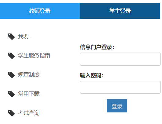 南京工程學院教務系統（附入口+流程）-圖1