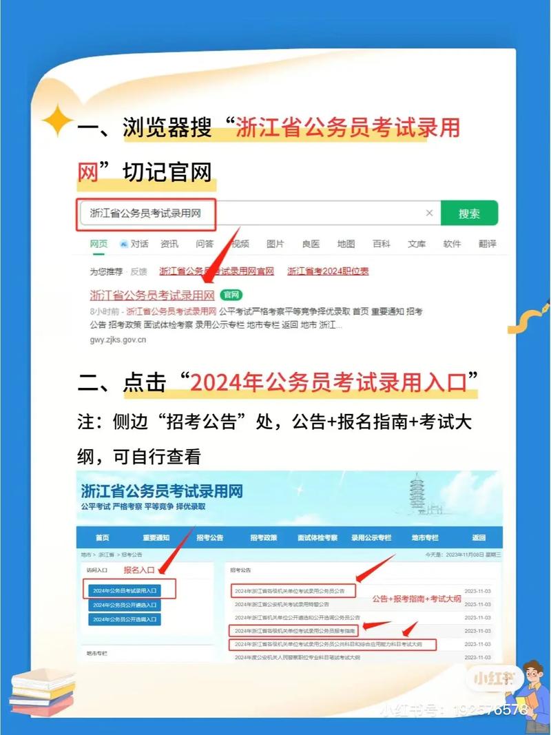 浙江省等級考試考生報名入口（附網址+流程）-圖1