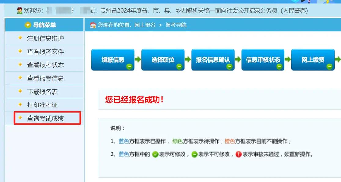 貴州省高考成績查詢?nèi)肟冢ǜ骄W(wǎng)址+流程）-圖1