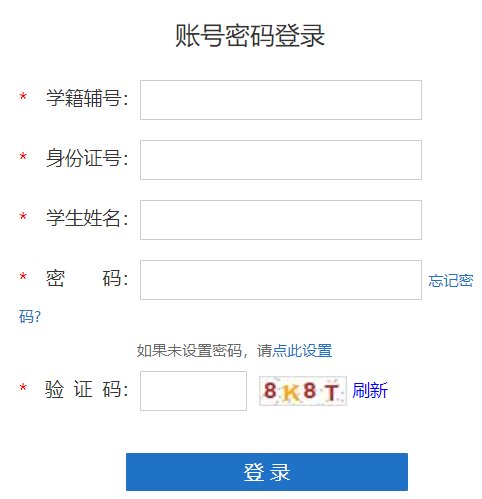 河南省高中學生服務平臺（附入口+流程）-圖1