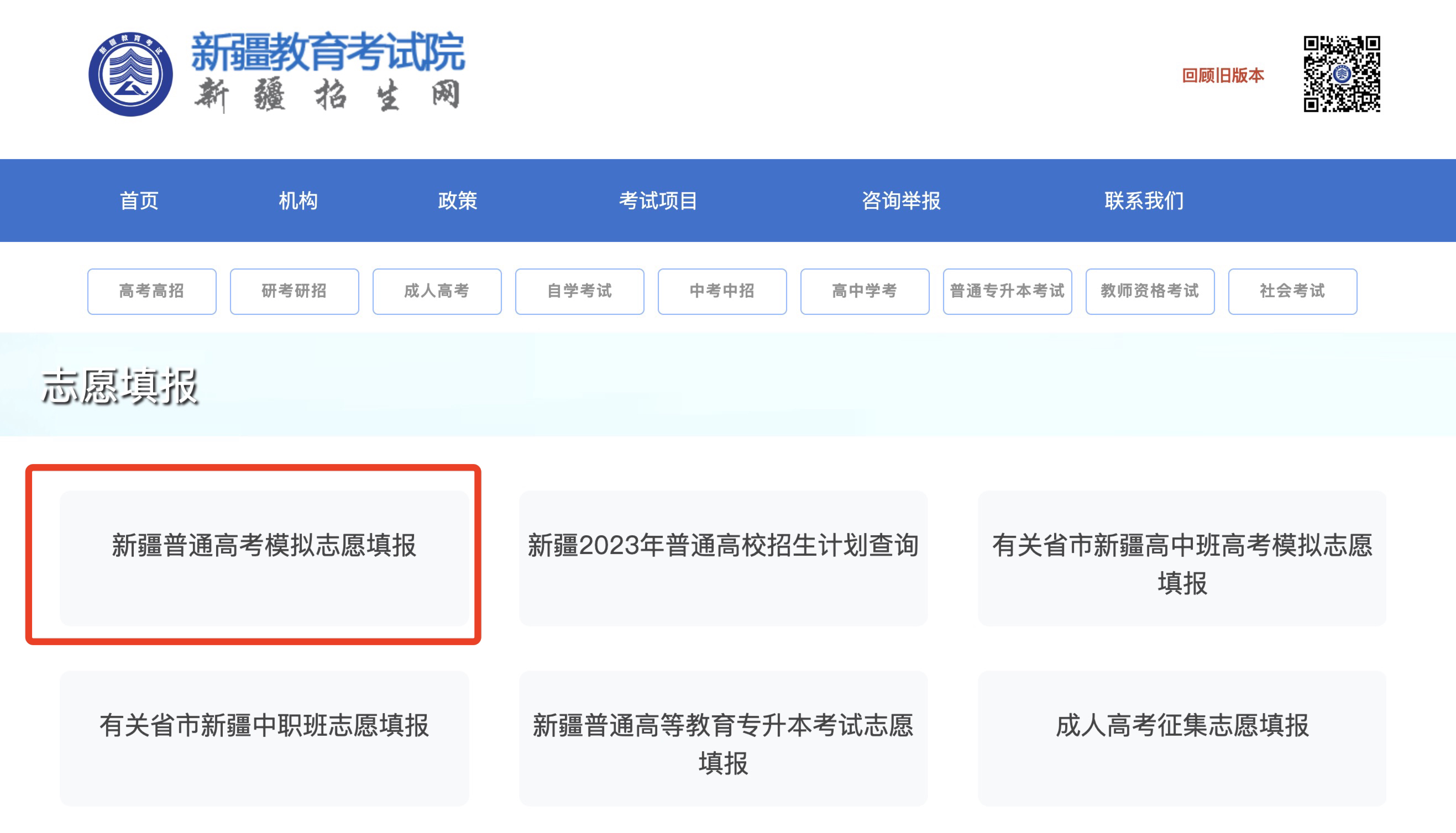 新疆初中學業水平考試管理系統（附入口+流程）-圖1