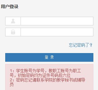 長春中醫藥大學教務管理系統（附入口+流程）-圖1