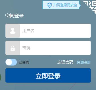 聊城市教育資源公共服務平臺（附入口+流程）-圖1