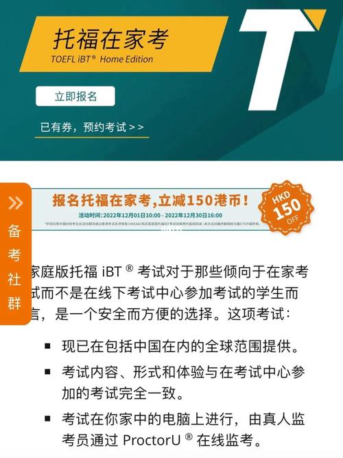 考雅思還是托福怎么選擇-圖1