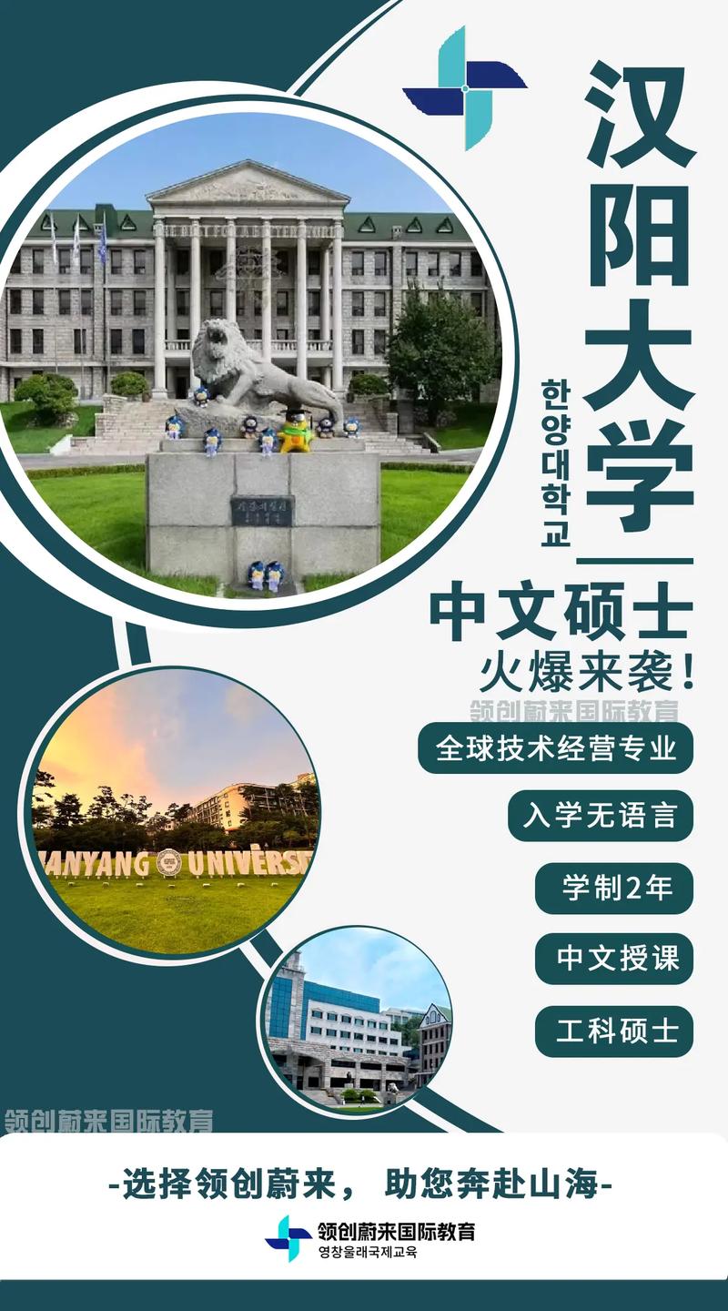 漢陽大學qs世界排名-圖1
