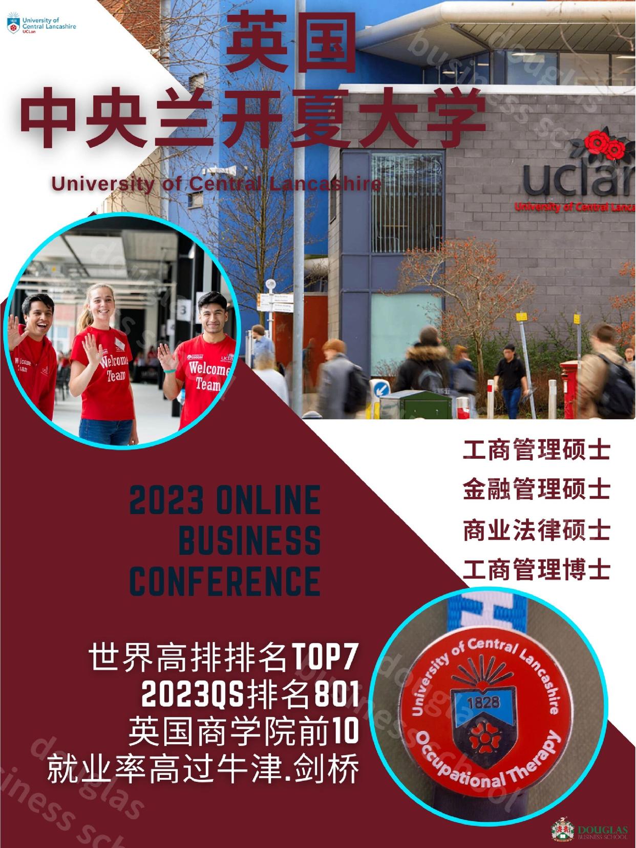 中央蘭開夏大學qs排名-圖1