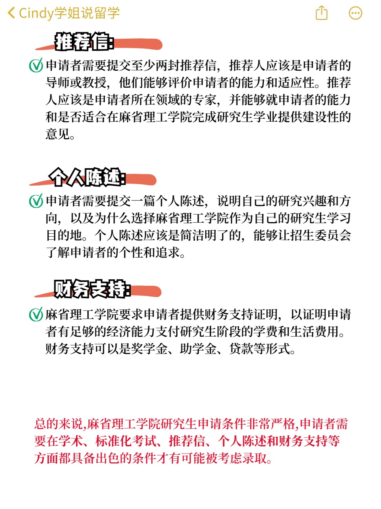 麻省理工學(xué)院研究生申請(qǐng)條件-圖1