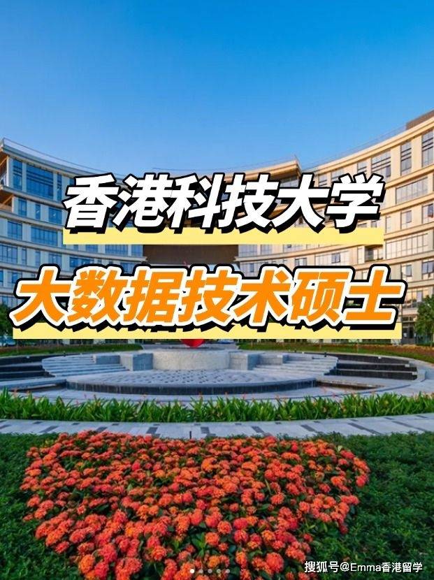 香港科技大學qs-圖1