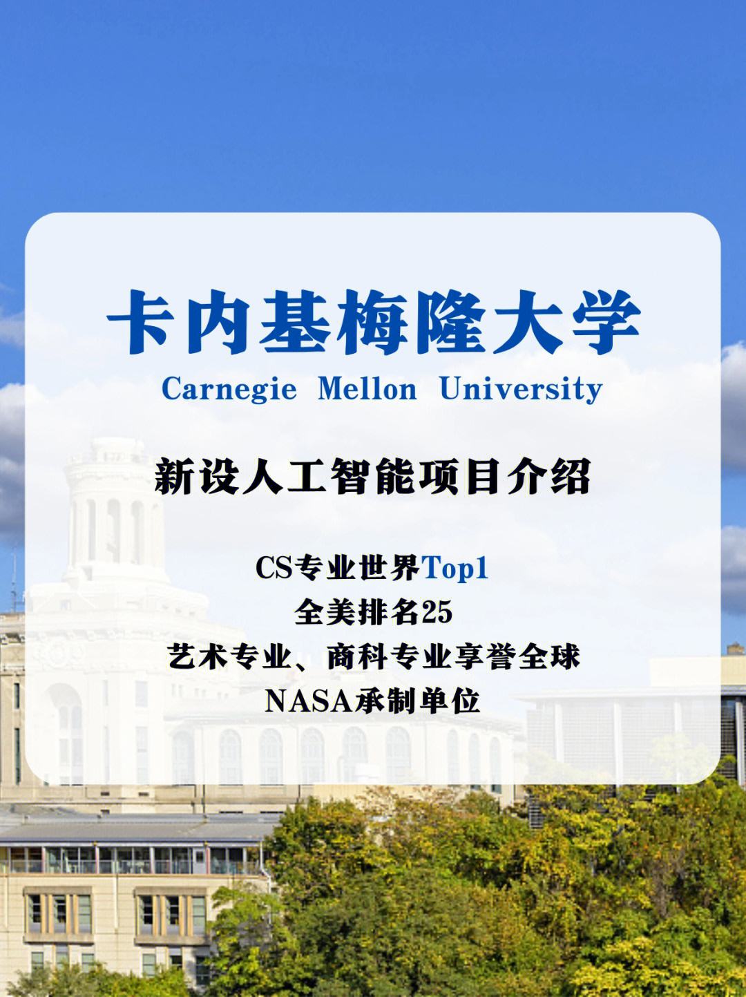 cmu相當于國內哪所大學-圖1