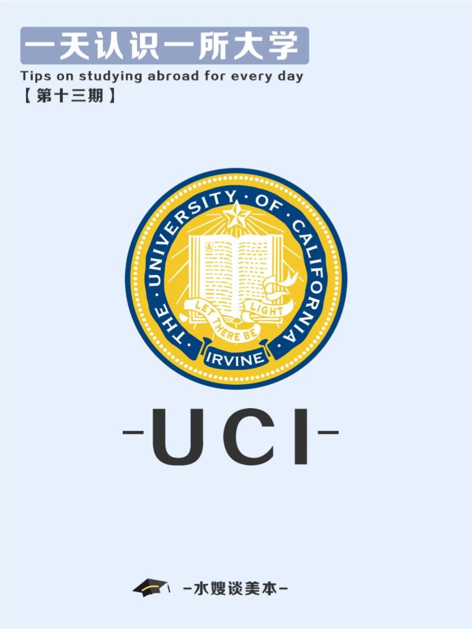 加州大學爾灣分校qs-圖1