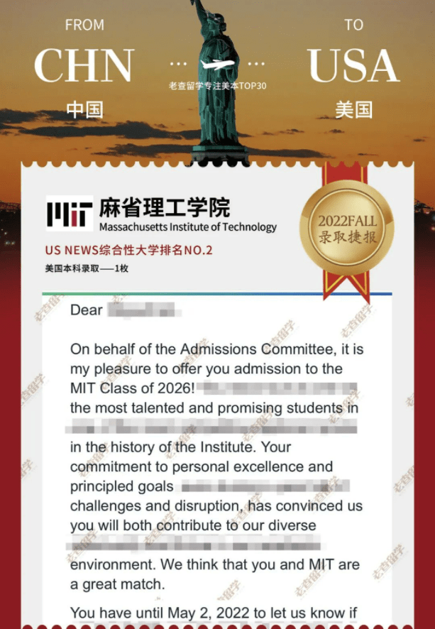 麻省理工大學錄取條件-圖1