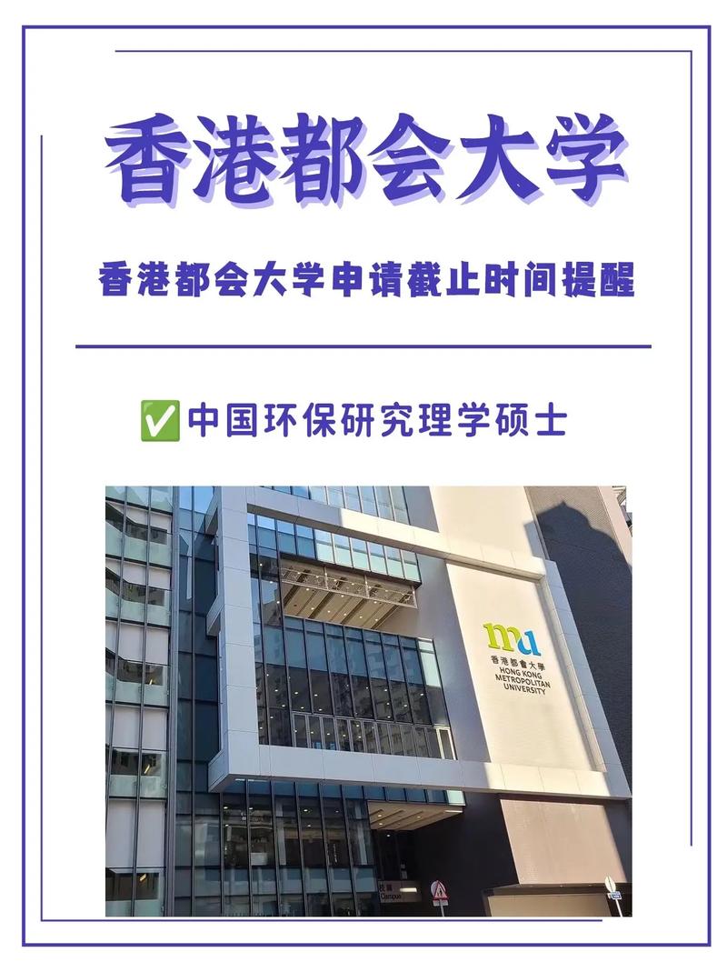 香港都會大學mba國內承認嗎-圖1