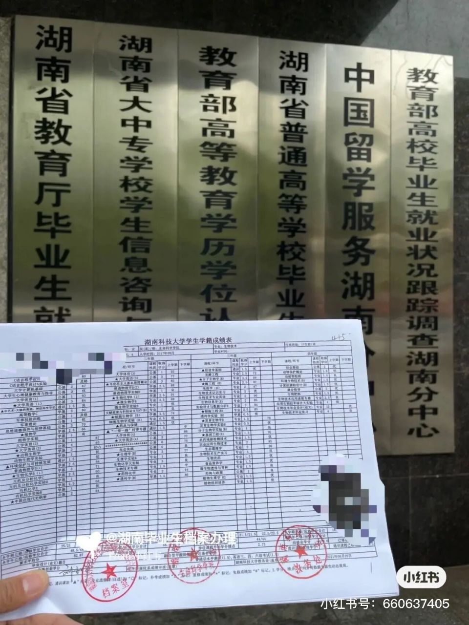 考研往屆生政審表去哪里蓋章-圖1