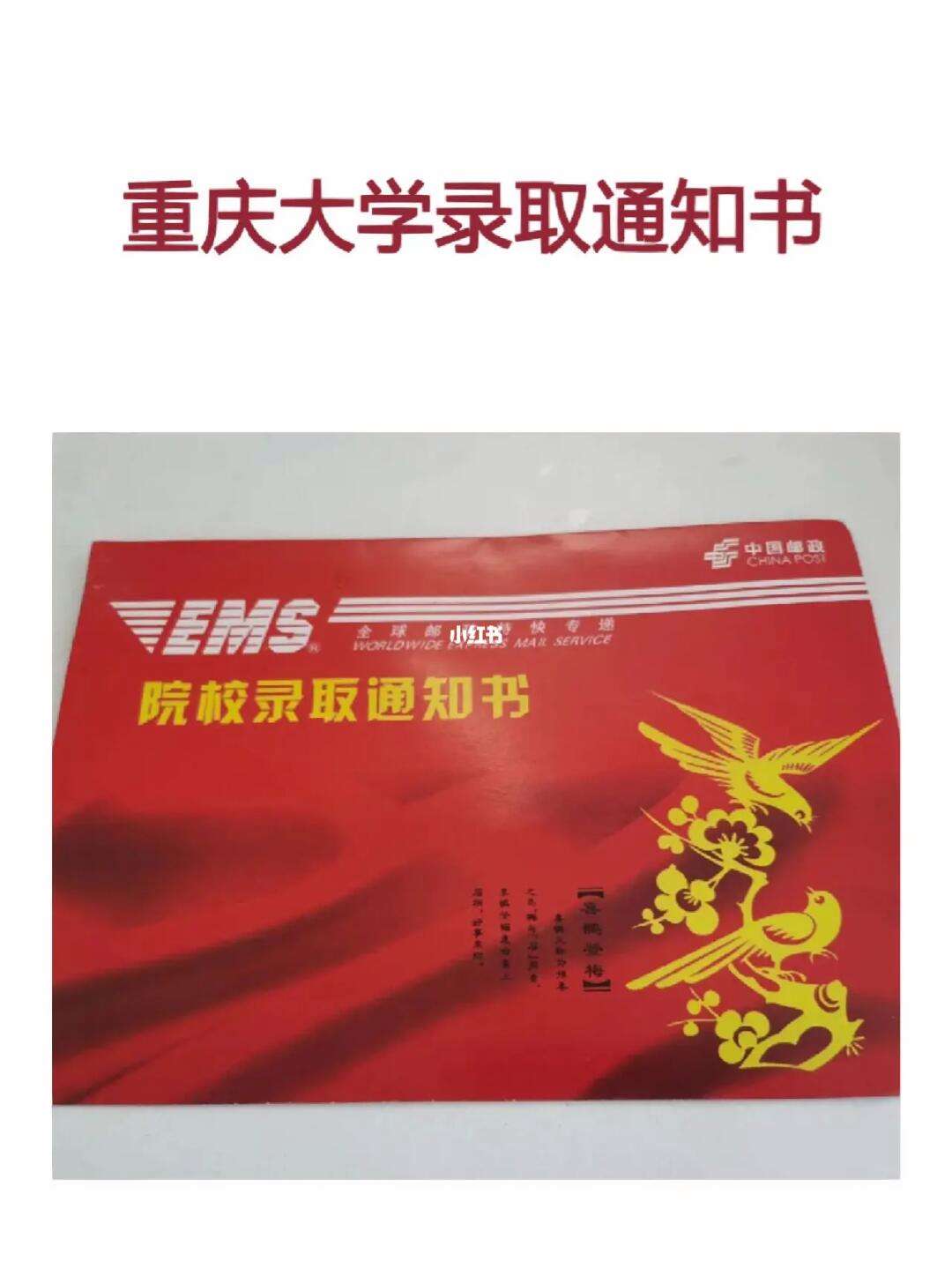 重慶大學mba-圖1