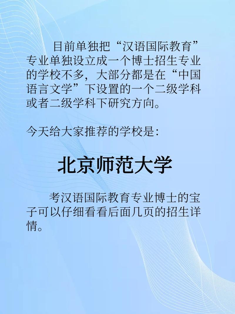 北京師范大學mba2024招生簡章-圖1