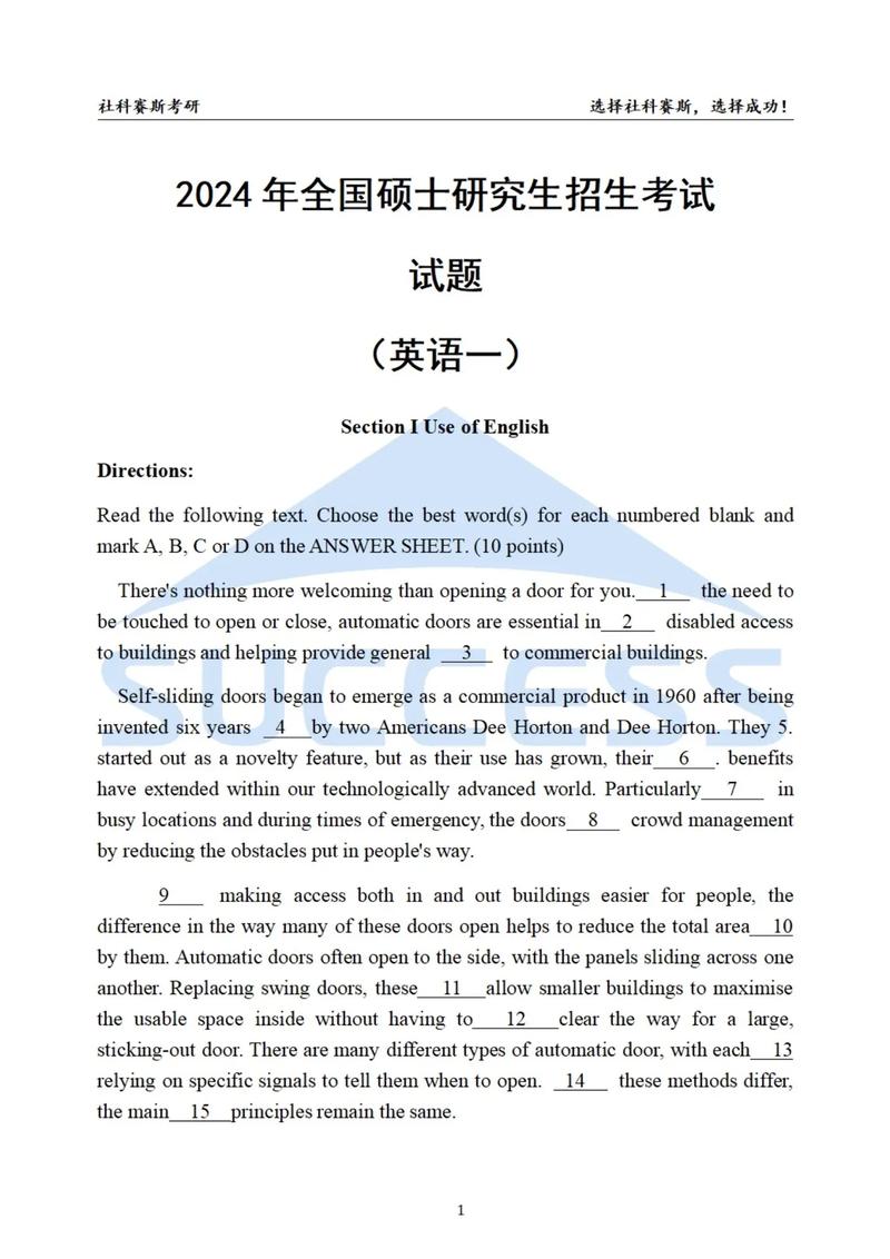 考研英語一有多難-圖1