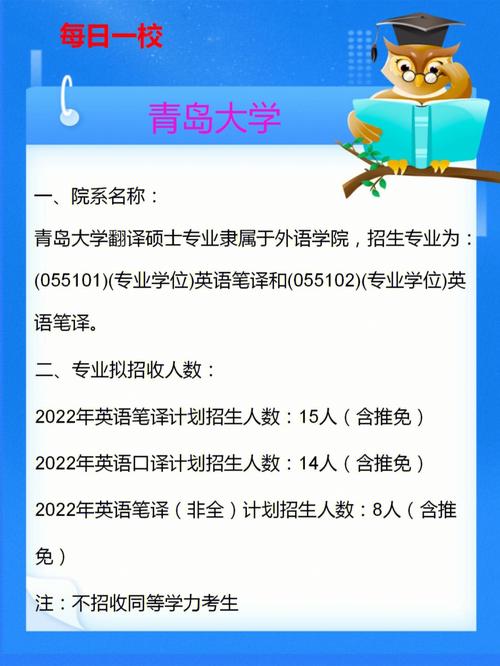 考研建議考青島大學嗎-圖1