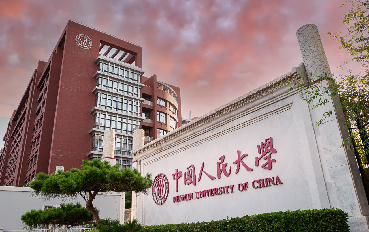 中國人民大學(xué)mba-圖1