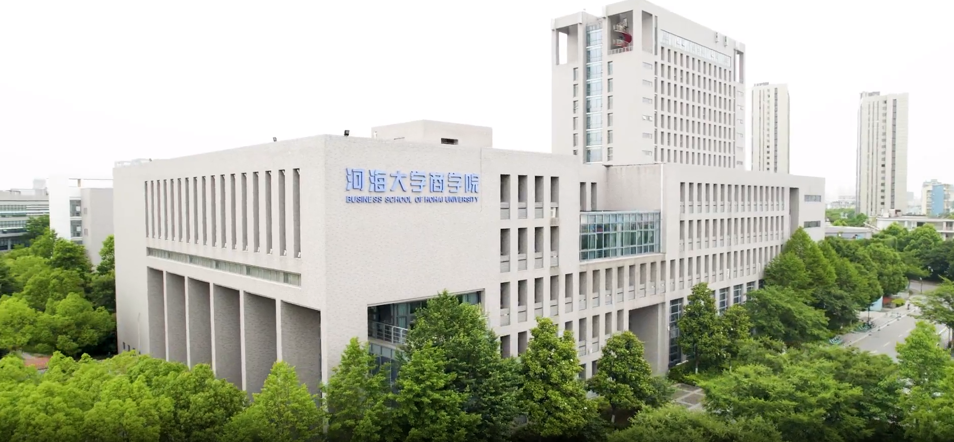 河海大學商學院-圖1