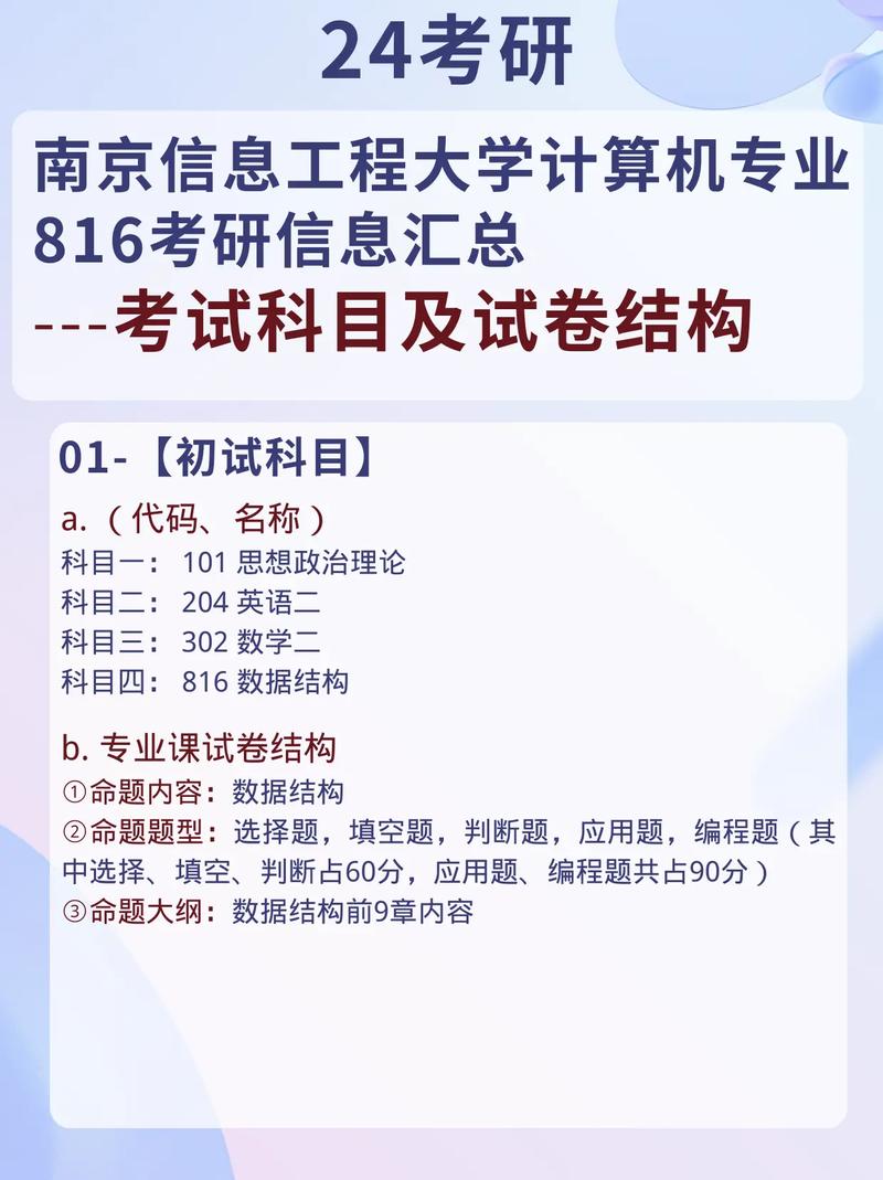 計(jì)算機(jī)專業(yè)考研需要考哪些科目-圖1