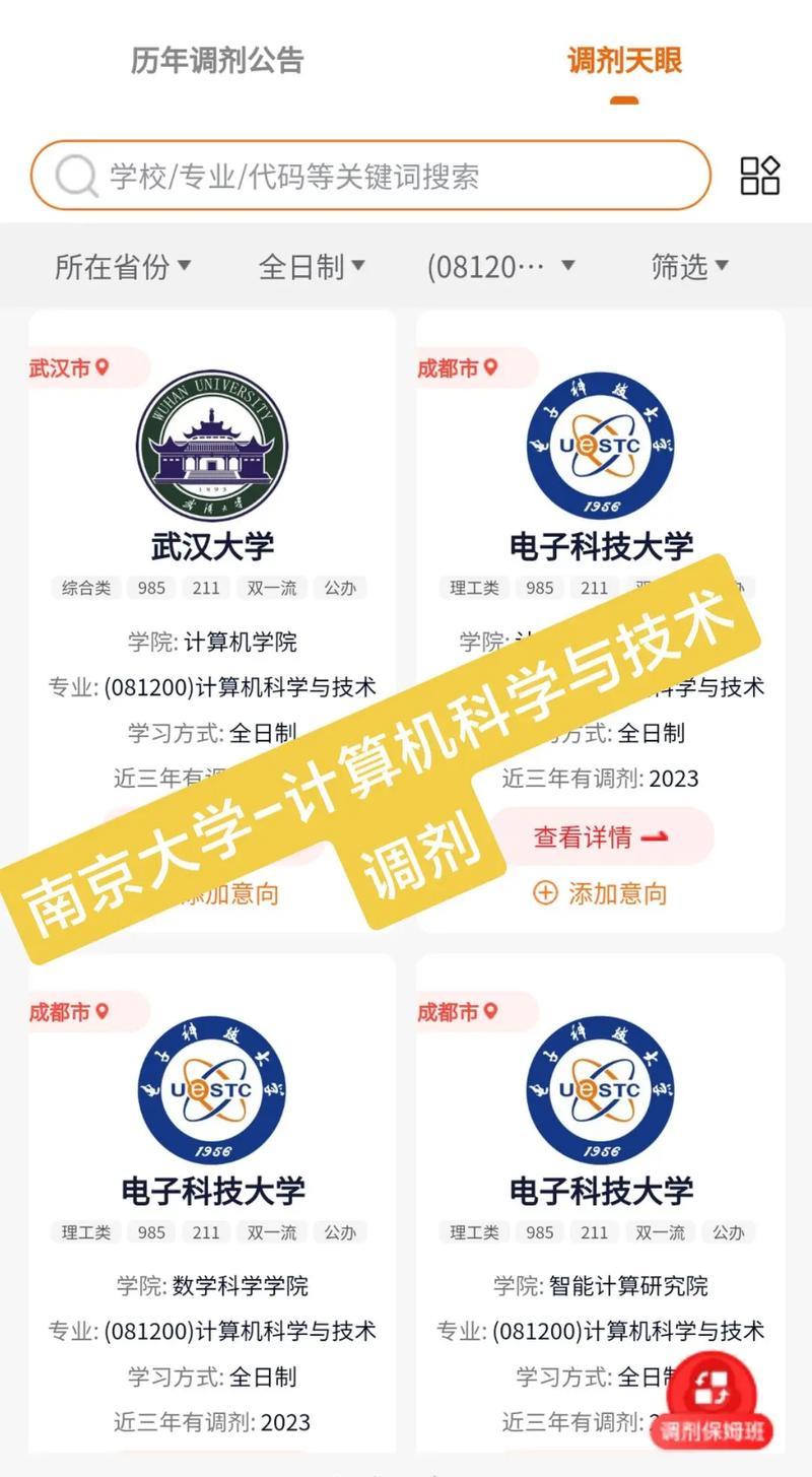 南京大學計算機考研-圖1