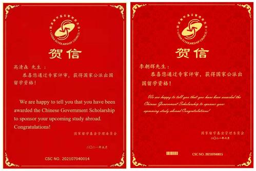 國家留學網csc獎學金-圖1