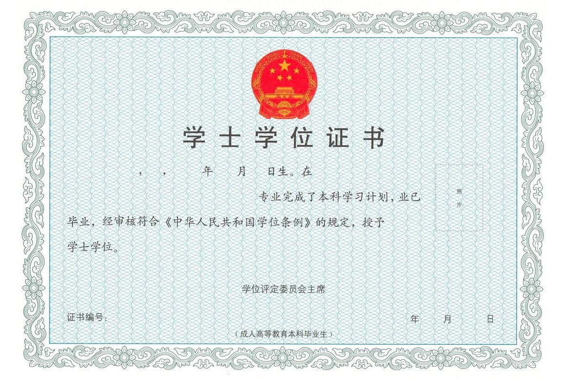 學(xué)位證書網(wǎng)上查詢 編號(hào)忘了在哪能查詢-圖1