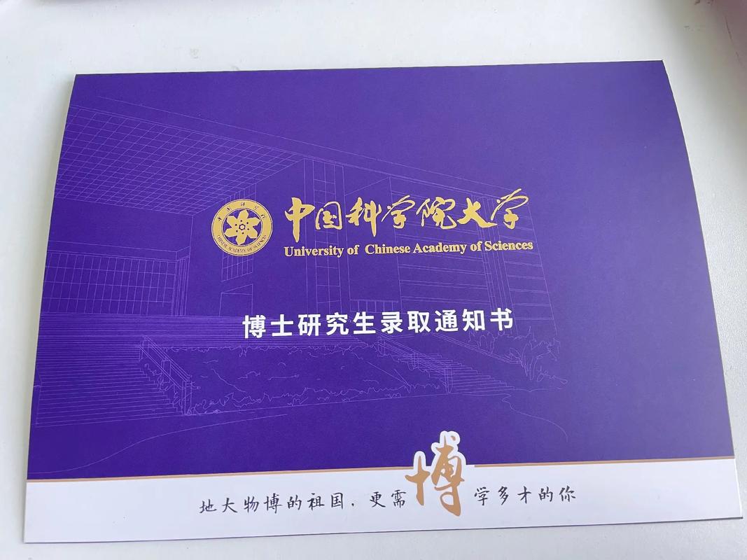 中科院博士意味著什么-圖1