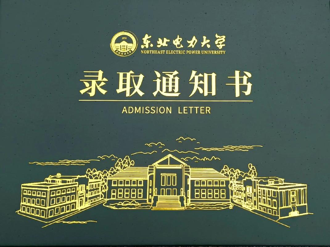 東北電力大學考研難度-圖1