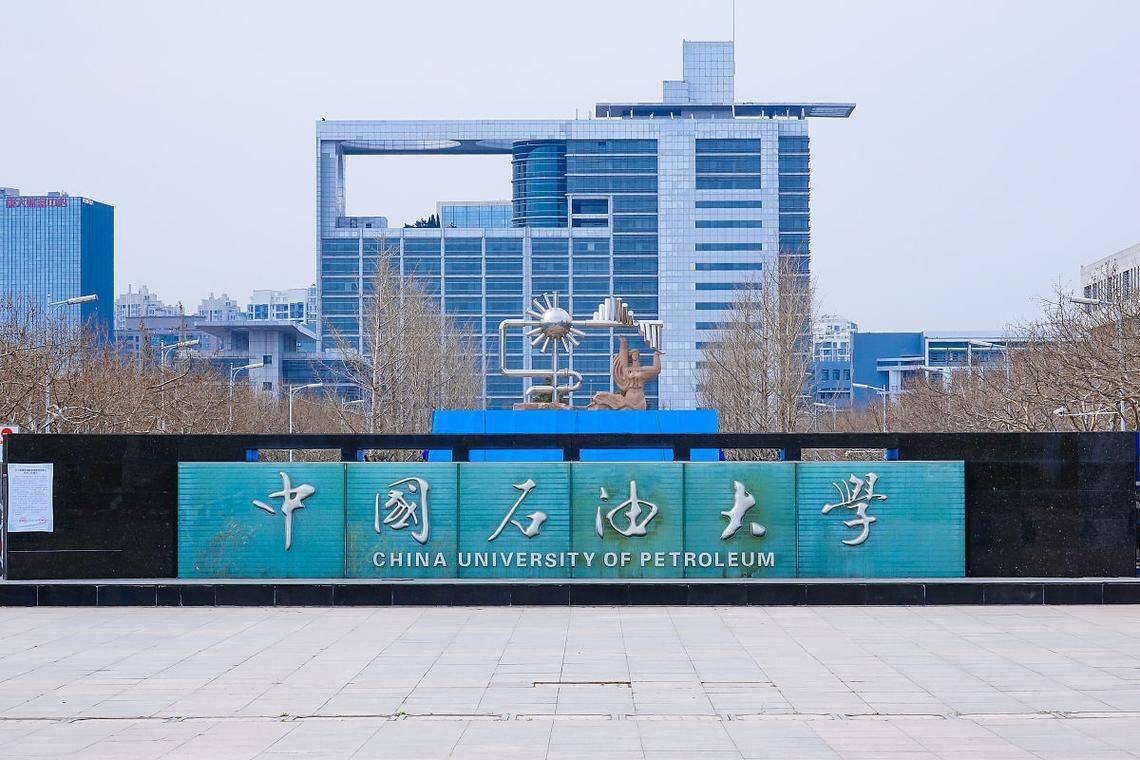中國石油大學華東和北京有區別嗎-圖1