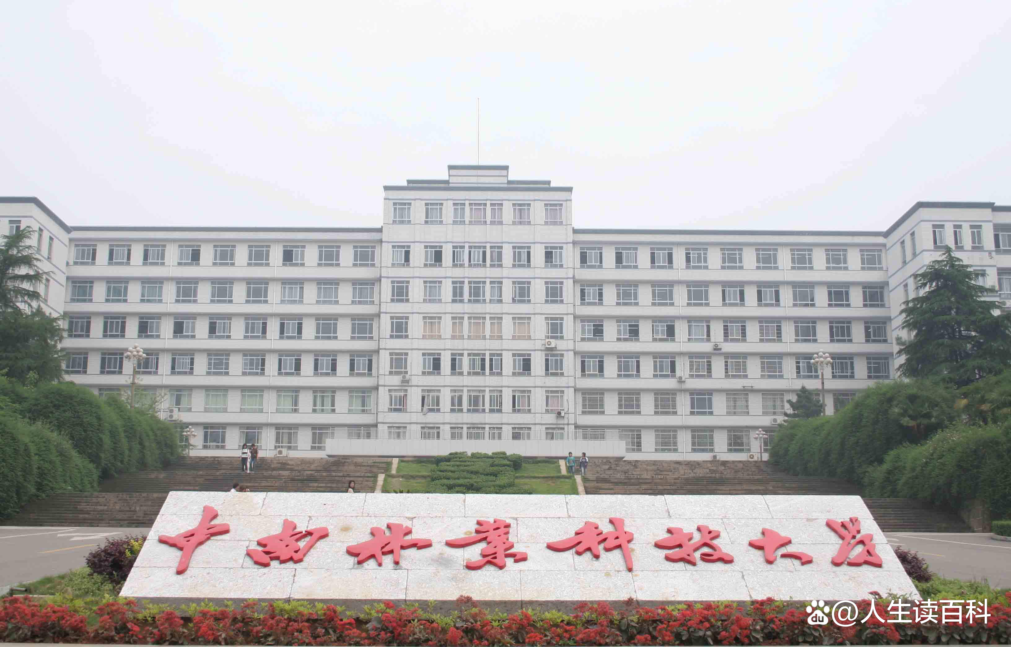 中南林業(yè)科技大學怎么樣-圖1