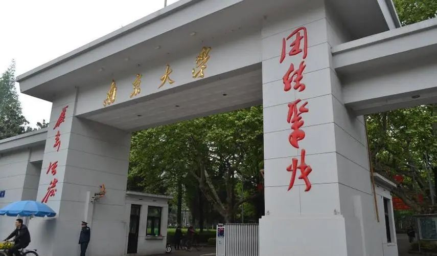 南京大學(xué)計算機考研難度-圖1