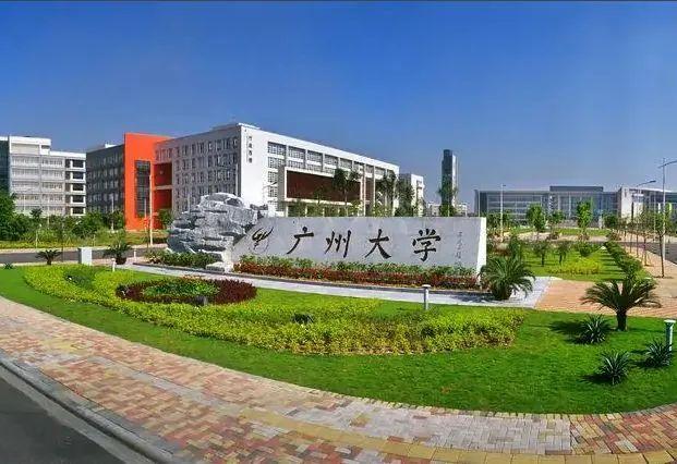 廣州大學有哪些學校-圖1