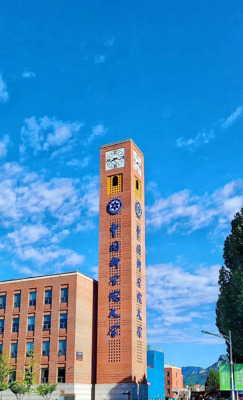 中國科學院大學怎么樣-圖1