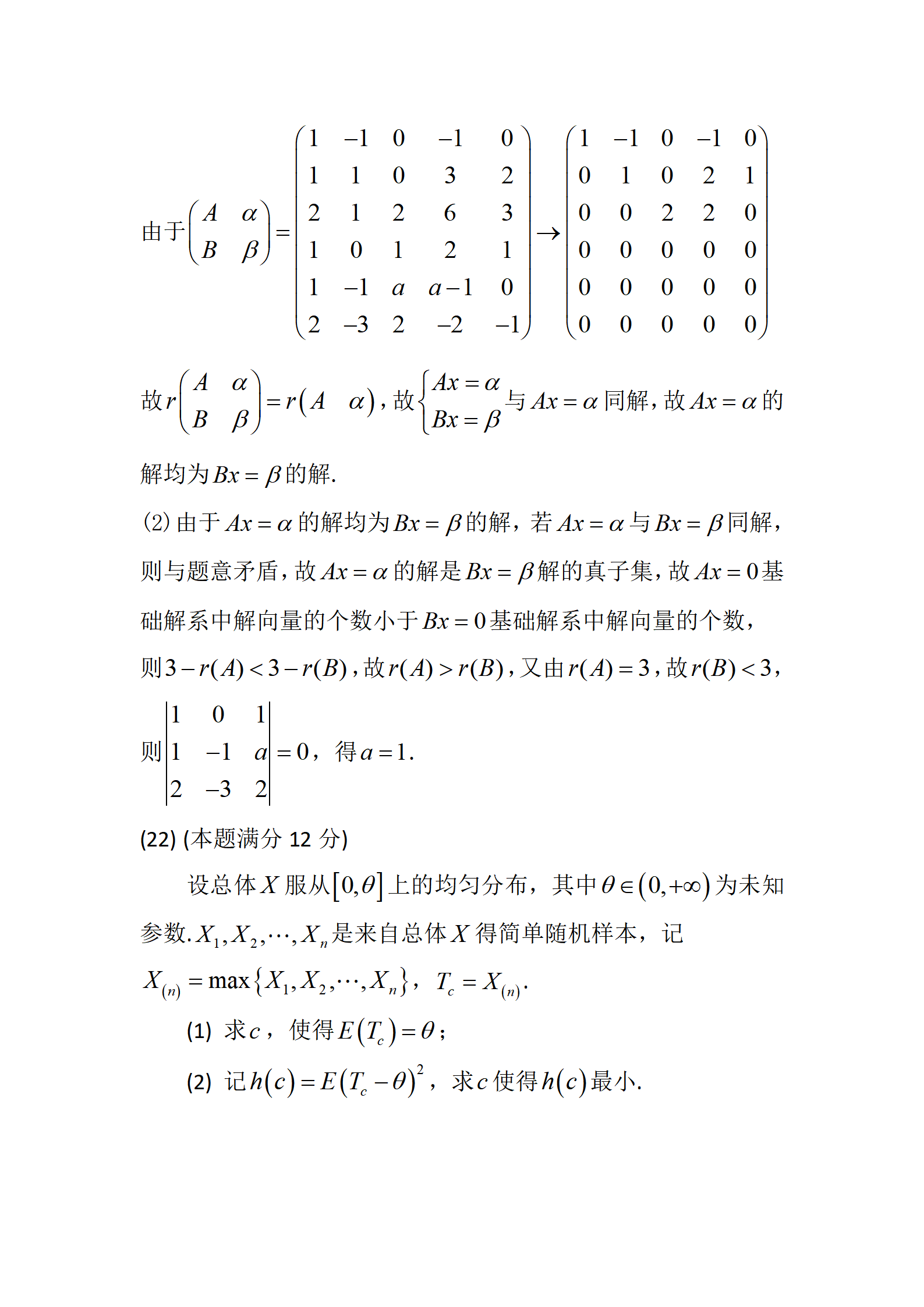 數學三考研考什么內容-圖1