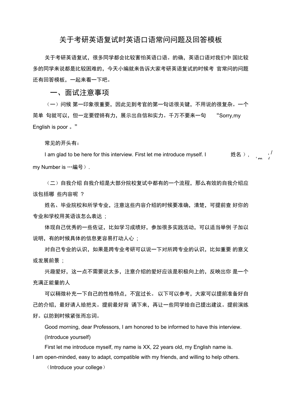 為什么要考研英語回答-圖1