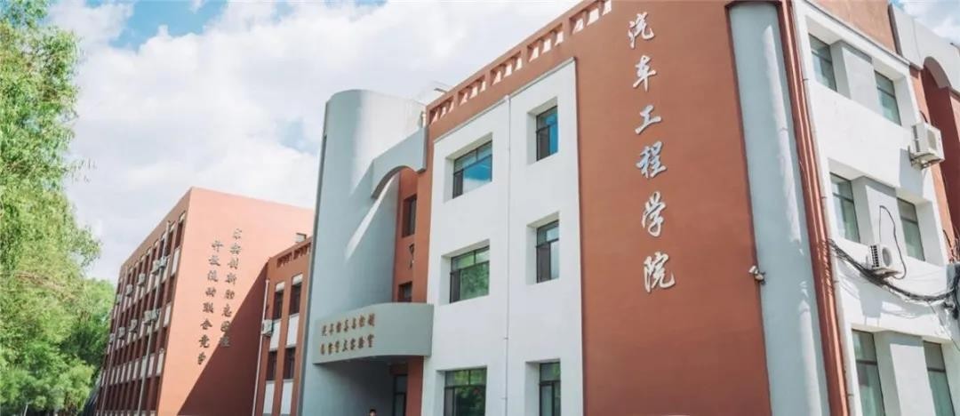 吉林大學車輛工程-圖1