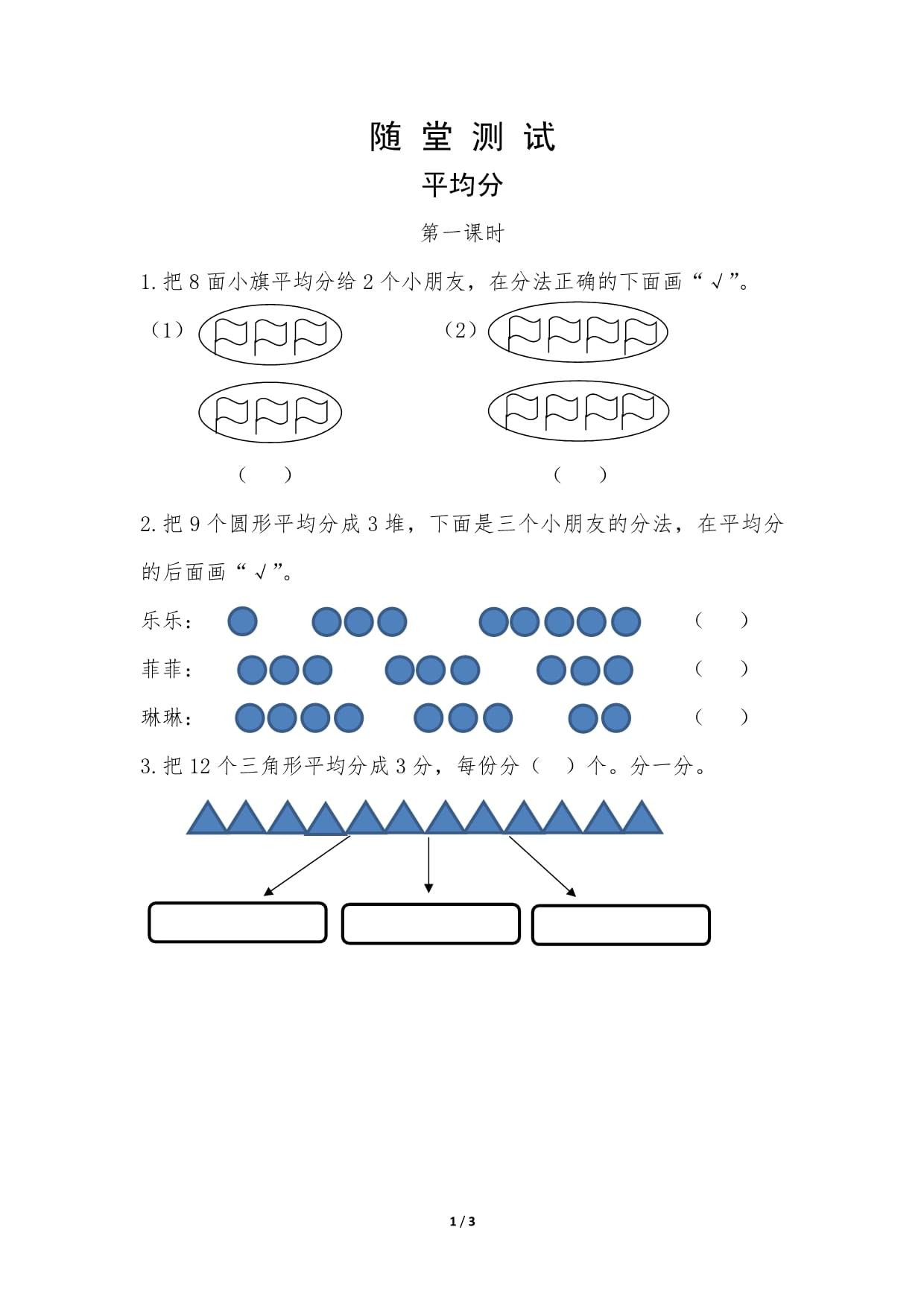 2024數(shù)學(xué)平均分-圖1