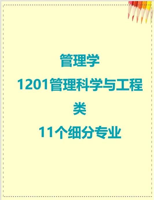 工程管理學(xué)什么-圖1