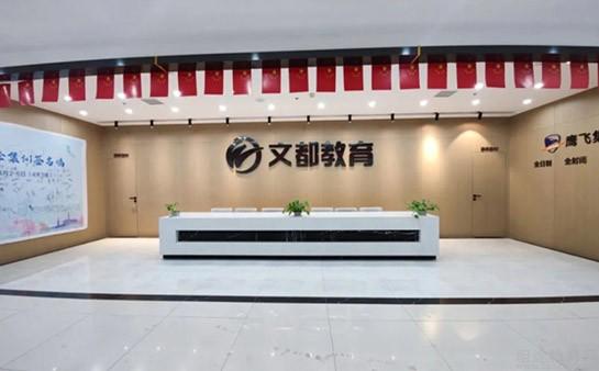 文都考研機構怎么樣-圖1