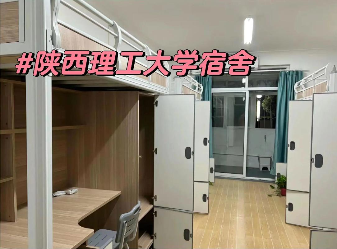 陜西理工大學宿舍-圖1