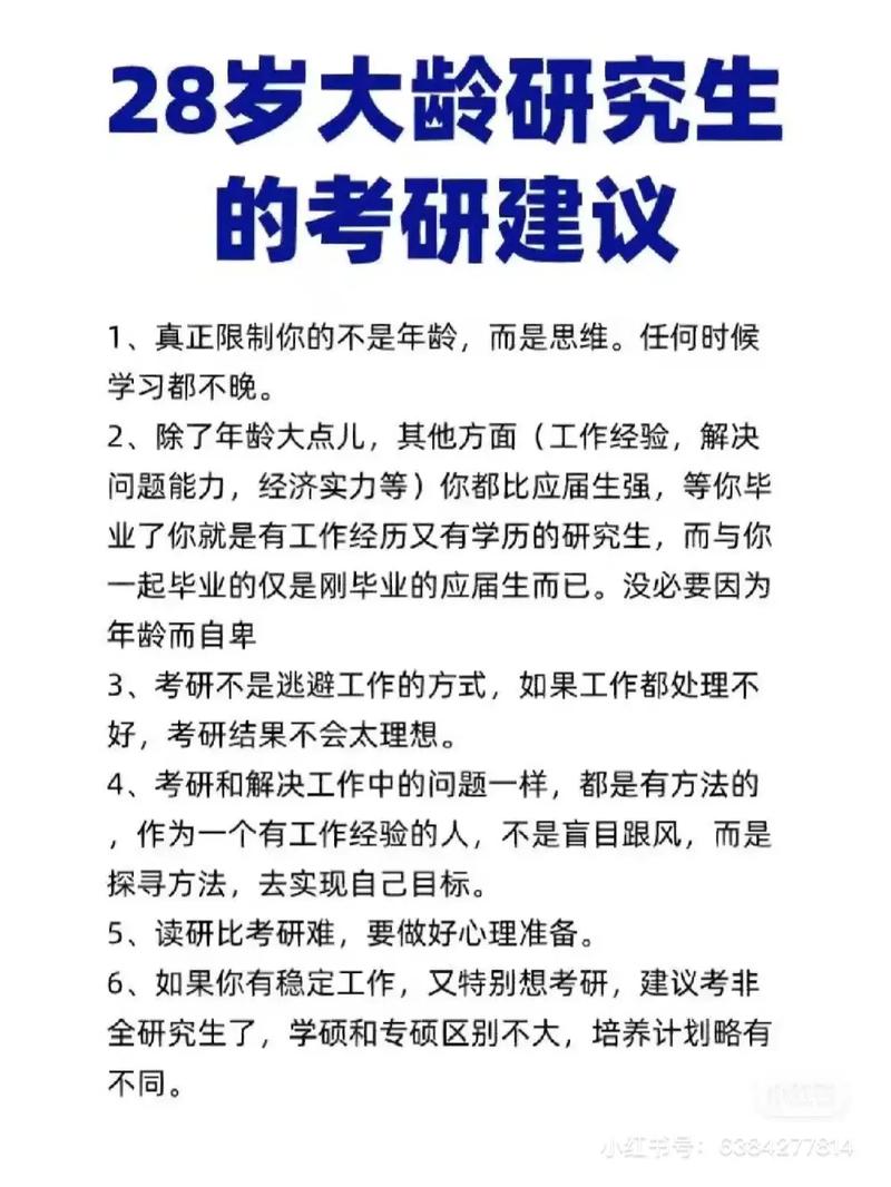 考研有年齡限制嗎-圖1