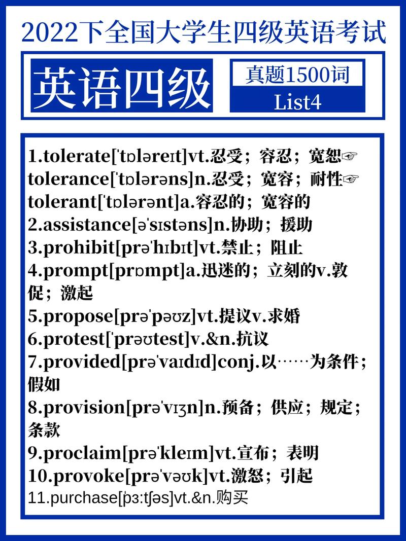 英語四六級(jí)考試內(nèi)容-圖1