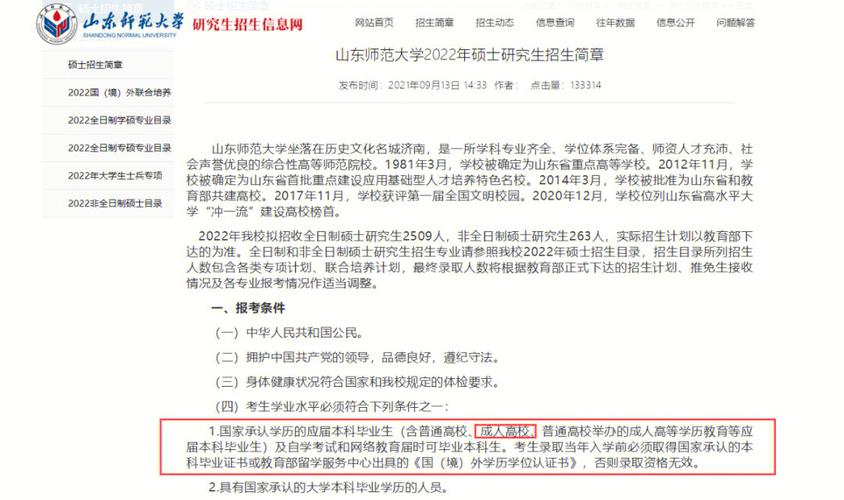 公務(wù)員考研究生可以保留編制嗎-圖1